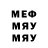Меф мяу мяу VHQ Sara Halaoui