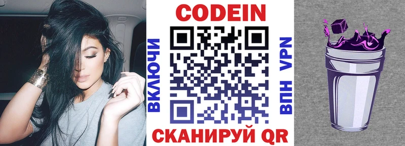 Кодеиновый сироп Lean напиток Lean (лин)  mega   Томмот 