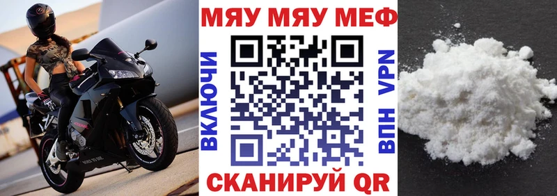 МЯУ-МЯУ VHQ  где найти   Томмот 